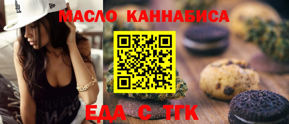 Canna-Cookies конопля  Вход с VPN  Котельники 