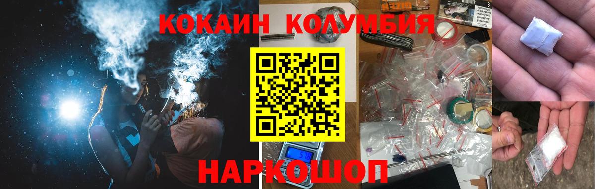 КОКАИН Колумбийский Котельники