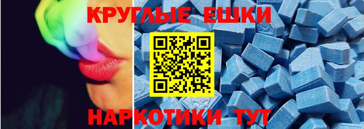 Экстази ешки Котельники