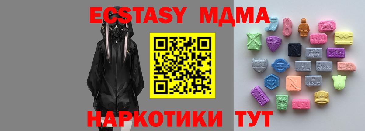Котельники  ОМГ ОМГ ССЫЛКА  Ecstasy  где купить наркоту  Вход с VPN  Экстази Дубай 