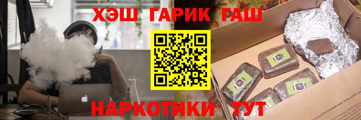 ГАШИШ VHQ  Вход с VPN  ГАШ Ice-O-Lator  Котельники 