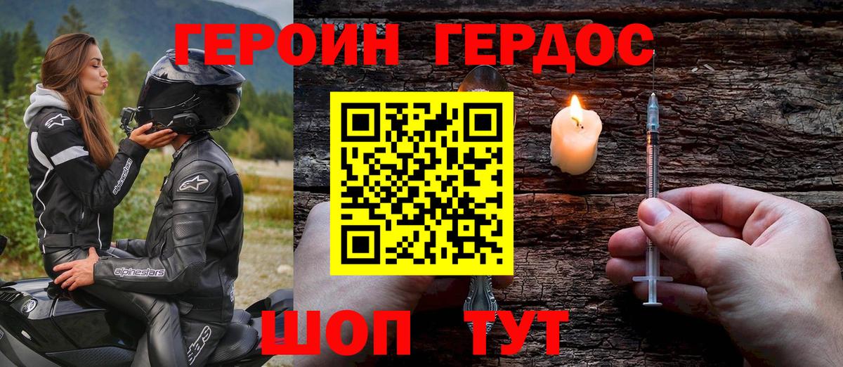 Героин гречка Котельники