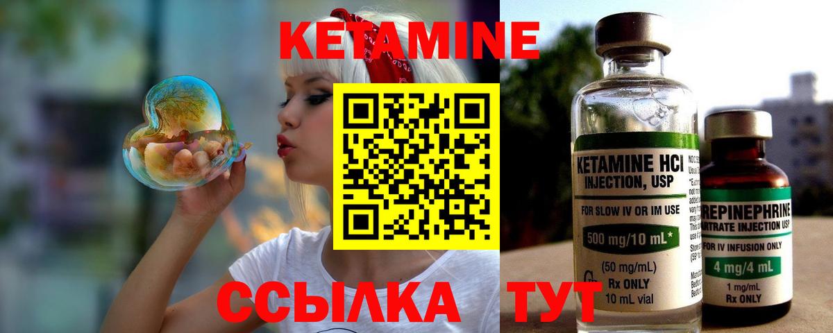 КЕТАМИН ketamine  Вход с VPN  Котельники  omg как войти  КЕТАМИН VHQ 