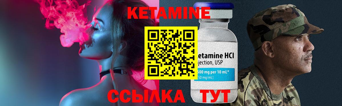 Кетамин ketamine Котельники