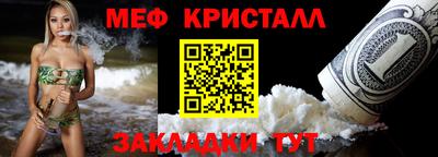 меф VHQ Конаково