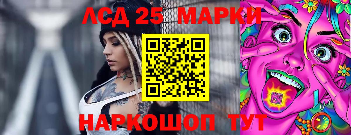 Котельники  LSD-25 экстази кислота  Вход с VPN  LSD-25 экстази ecstasy 