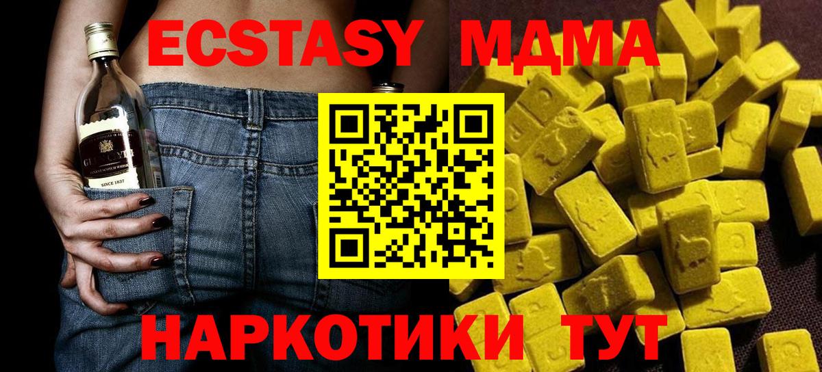 МДМА VHQ  MDMA  МДМА crystal  Котельники  Вход с VPN 