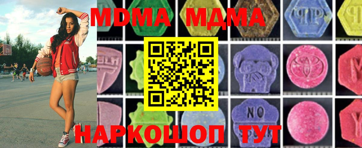 МДМА VHQ Котельники