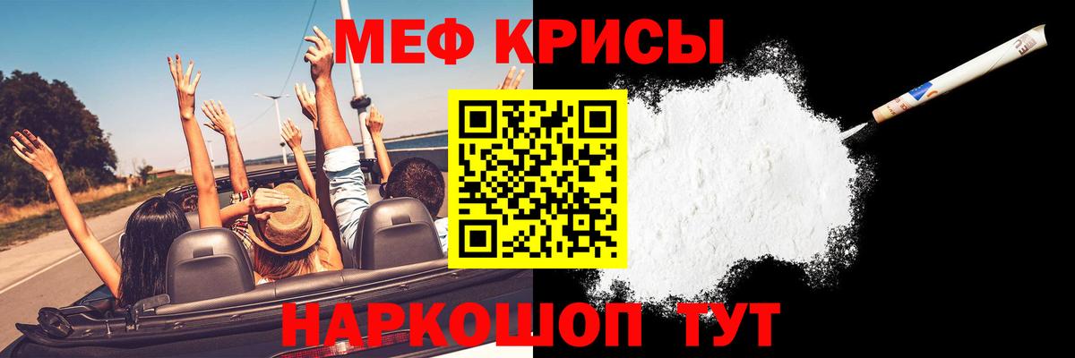 МЯУ-МЯУ mephedrone  МЯУ-МЯУ  Вход с VPN  Котельники  Мефедрон mephedrone 