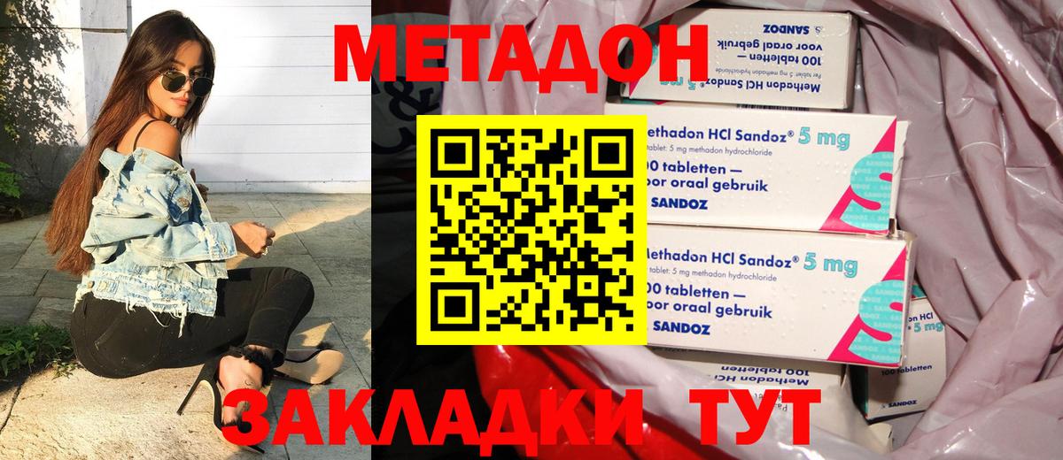 Котельники  Метадон белоснежный  дарк нет наркотические препараты  Вход с VPN 