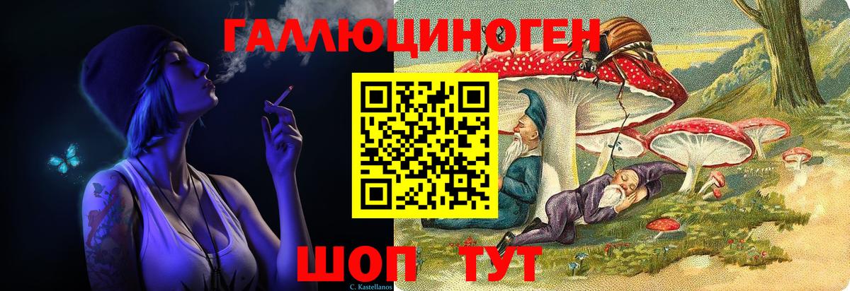 Псилоцибиновые грибы ЛСД Котельники